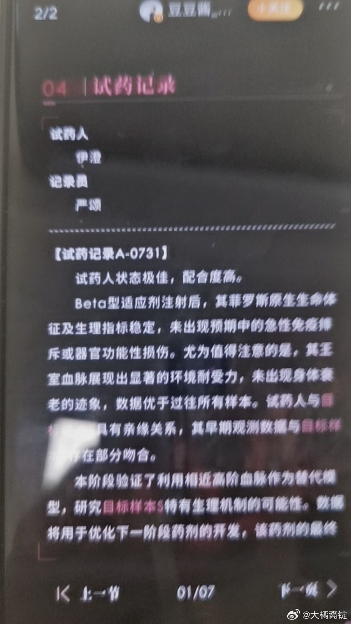 恋与深空岂能将女性安全当营销噱头中国妇女评网游娱乐化女性安全 起先大家以为这只是