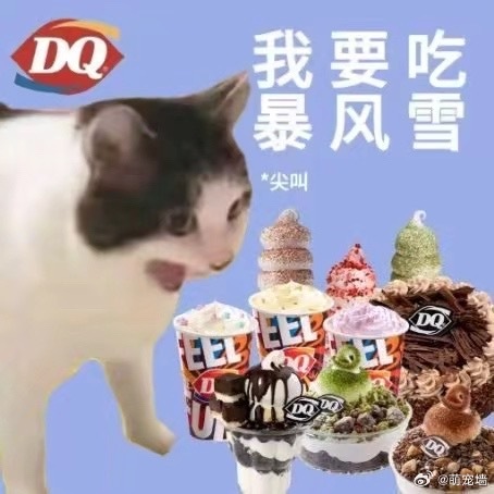 我要吃系列 