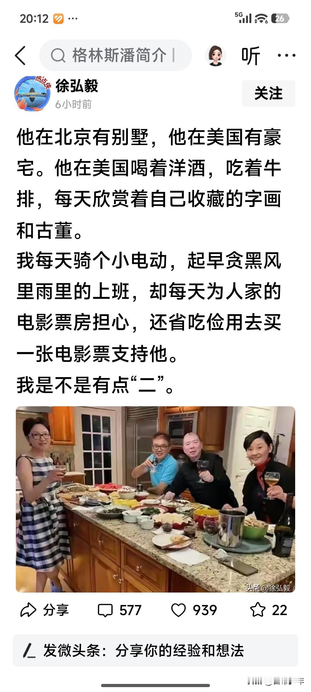 冯小刚应该天天粗茶淡饭苦行僧一样？
 
看到这段文字，我觉得作者的想法未免太过片
