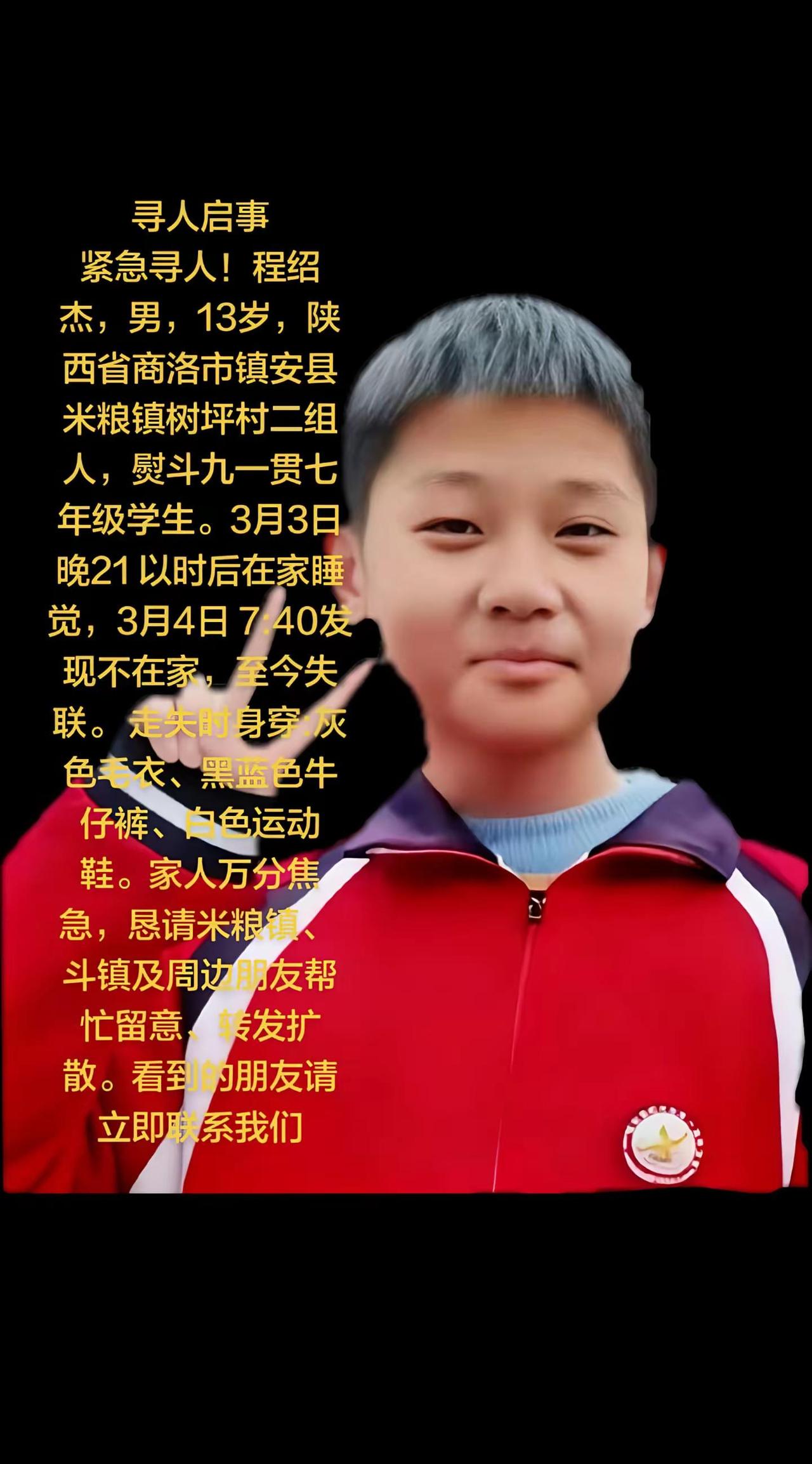 希望孩子能早日回归家庭，你的家里人有多着急啊。