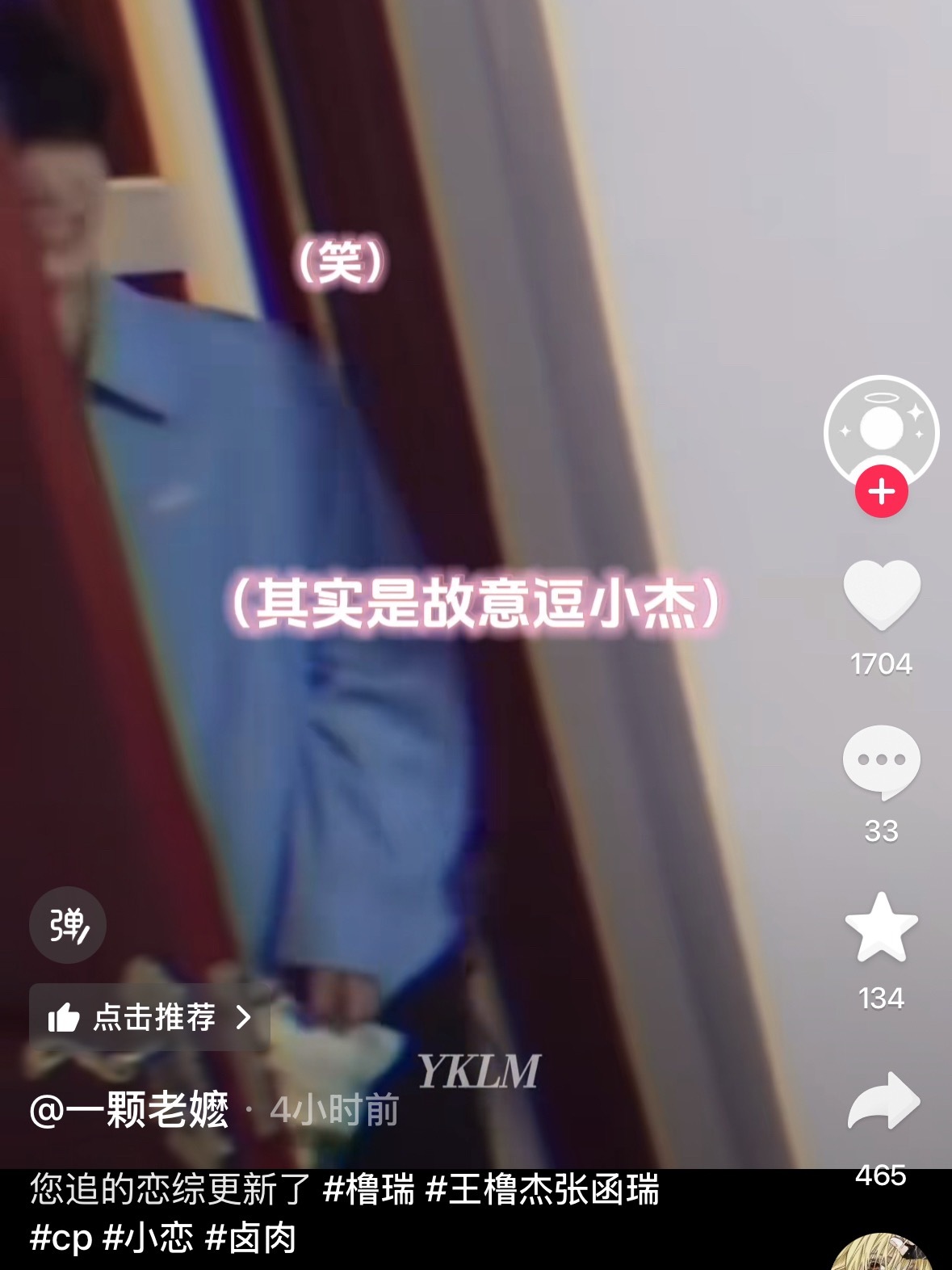 我真受不了了这个大瑞也是故意为之