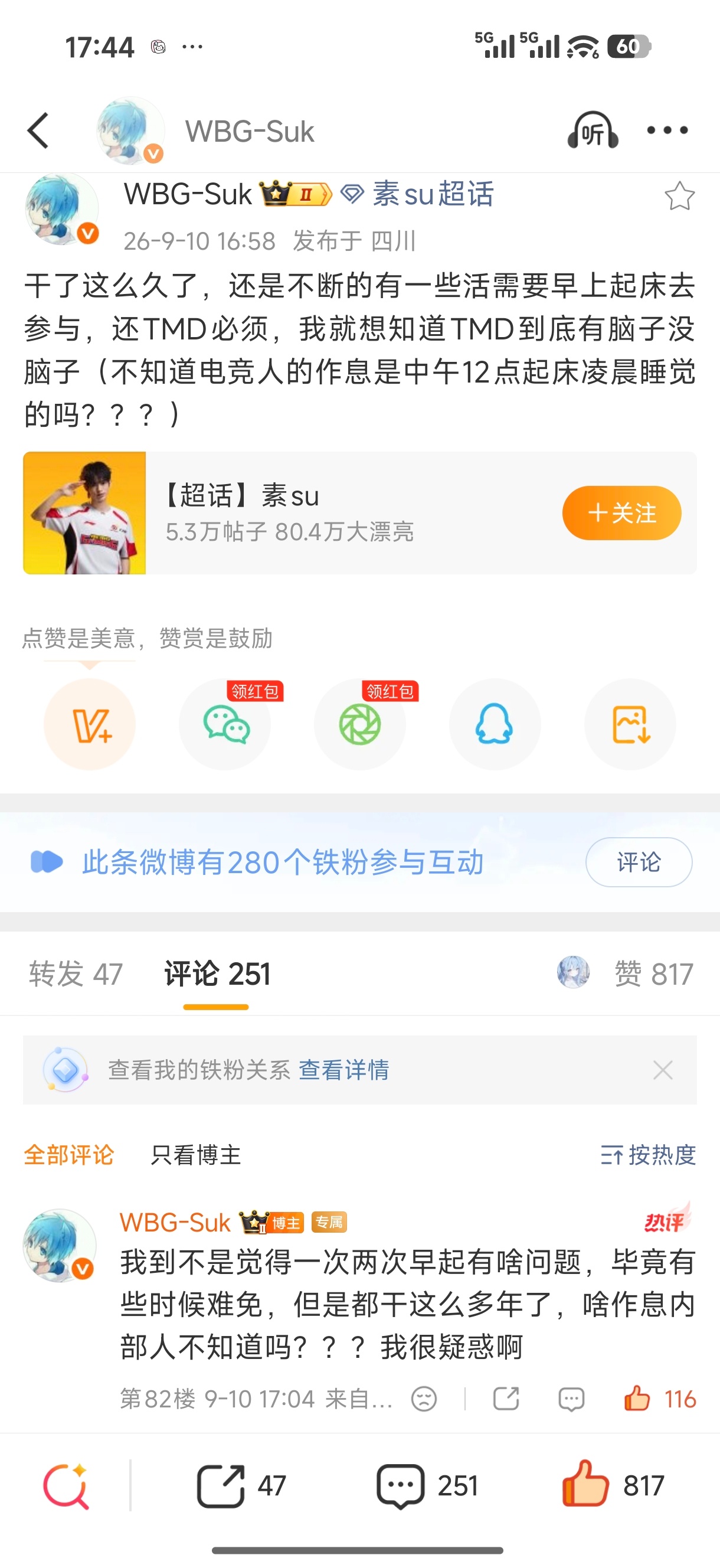 我不想加班就Suk这样。。我完全能共情。。。 ​​​