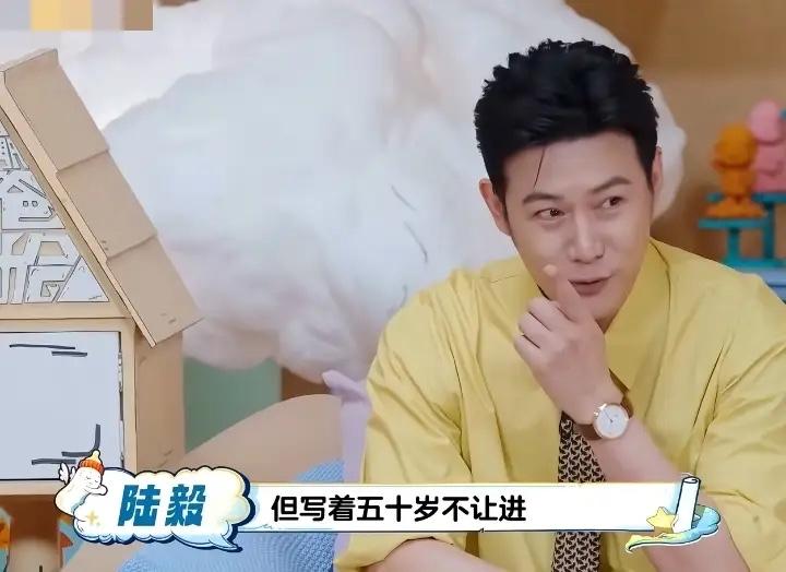 陆毅说了一件事感觉还挺逗的。

他说自己想陪孩子去玩密室逃脱，结果被商家“50岁