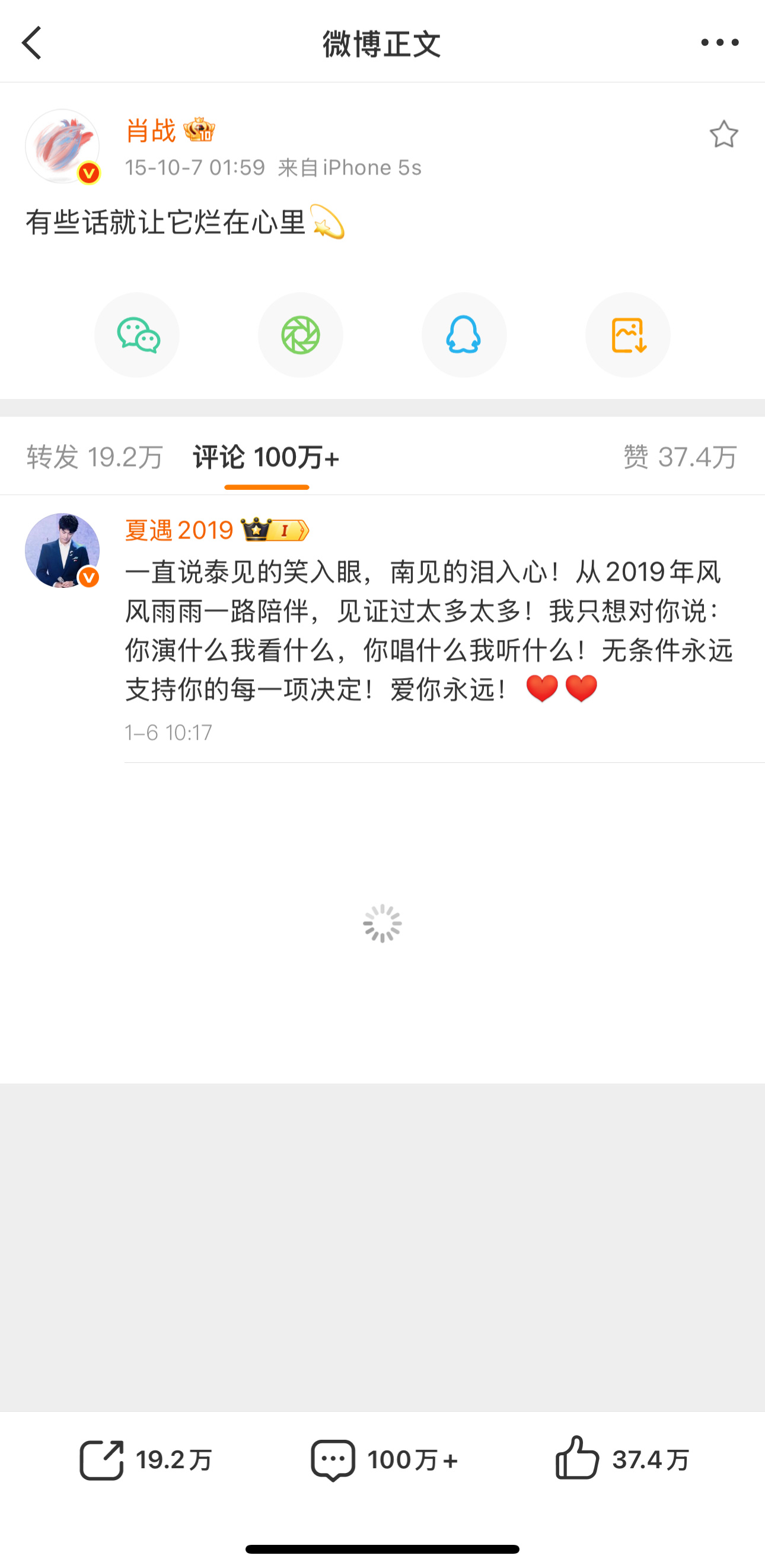 肖战秘密花园 隔时空对话深深的话我们浅浅地说，长长的路我们慢慢地走未来还有很久很