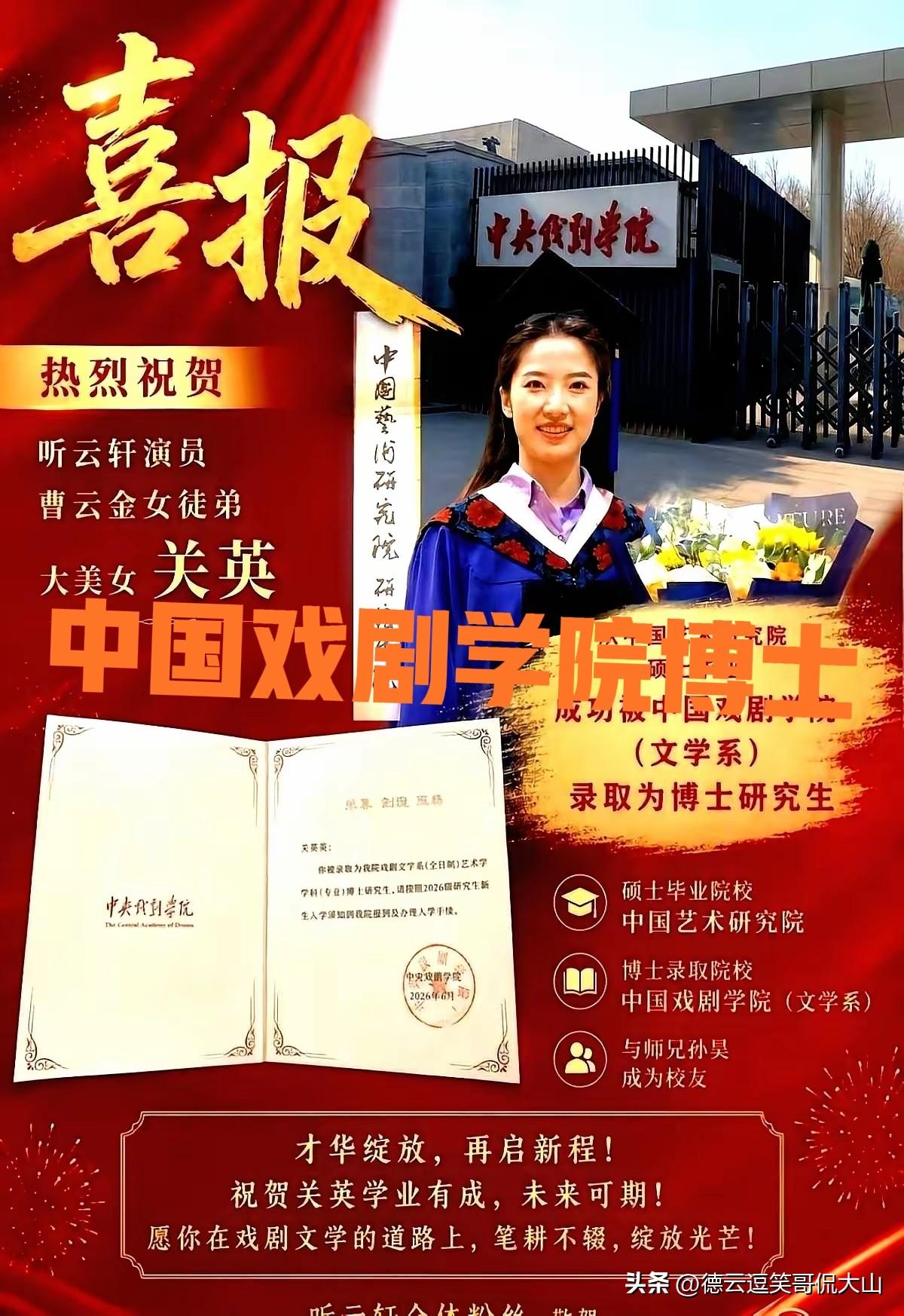 现在相声界的博士真是越来越多，难道特水吗？先有传德云社因口齿问题退社的学员李寅飞
