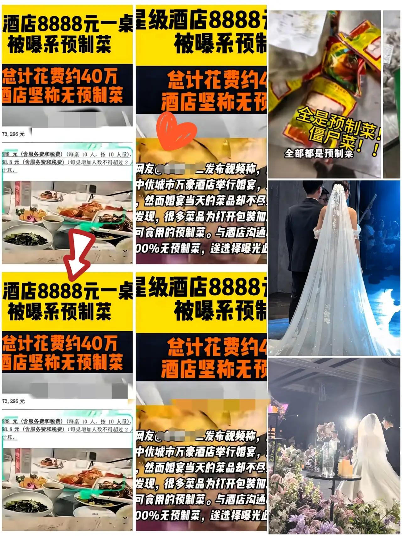 预制菜怎么产生的？既然不安全，为何不制止？？       这起关于“8888元一