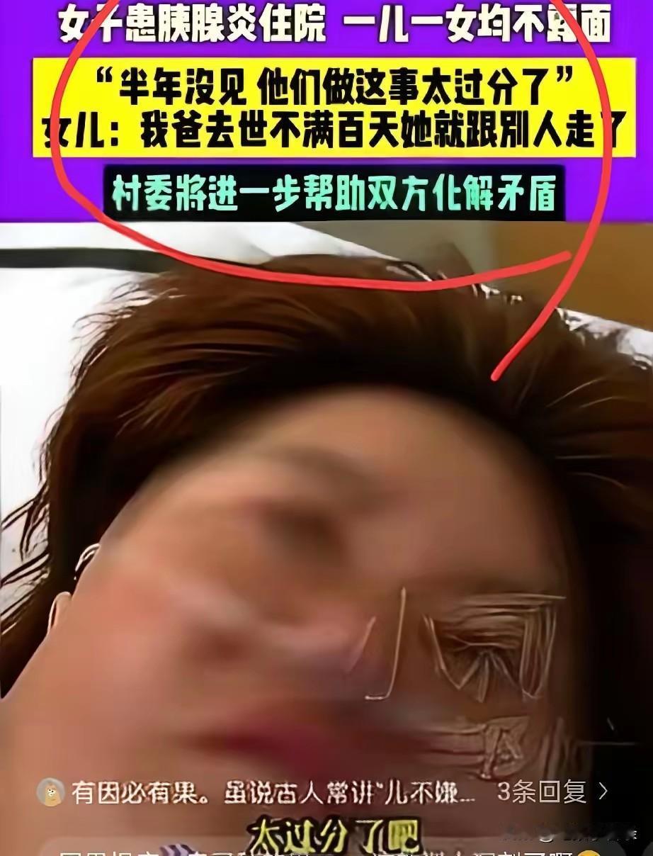 支持儿女的决定。种什么因得什么果，女子在老公去世不到百天，抛下一儿一女给别人当妈