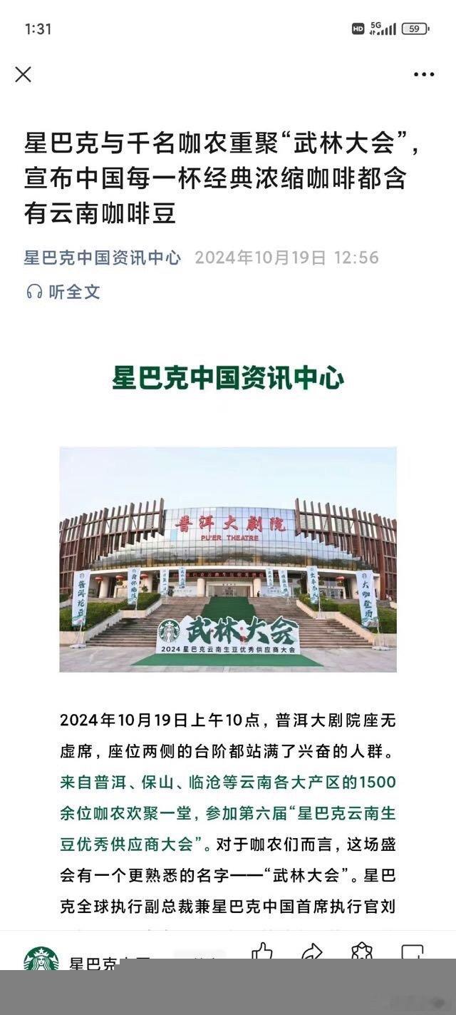 #每一杯有云南咖啡豆#是呀，云南的咖啡豆现在真的很受欢迎呢，它们不仅品质好，还能