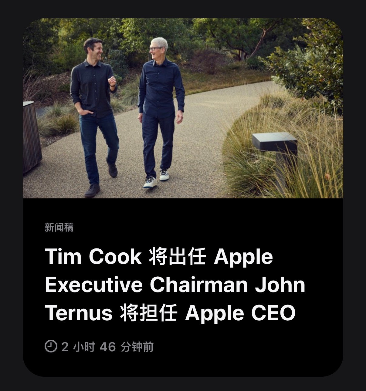 一觉醒来看到苹果官宣库克即将卸任CEO现任苹果硬件工程高级副总裁约翰·特努斯 （