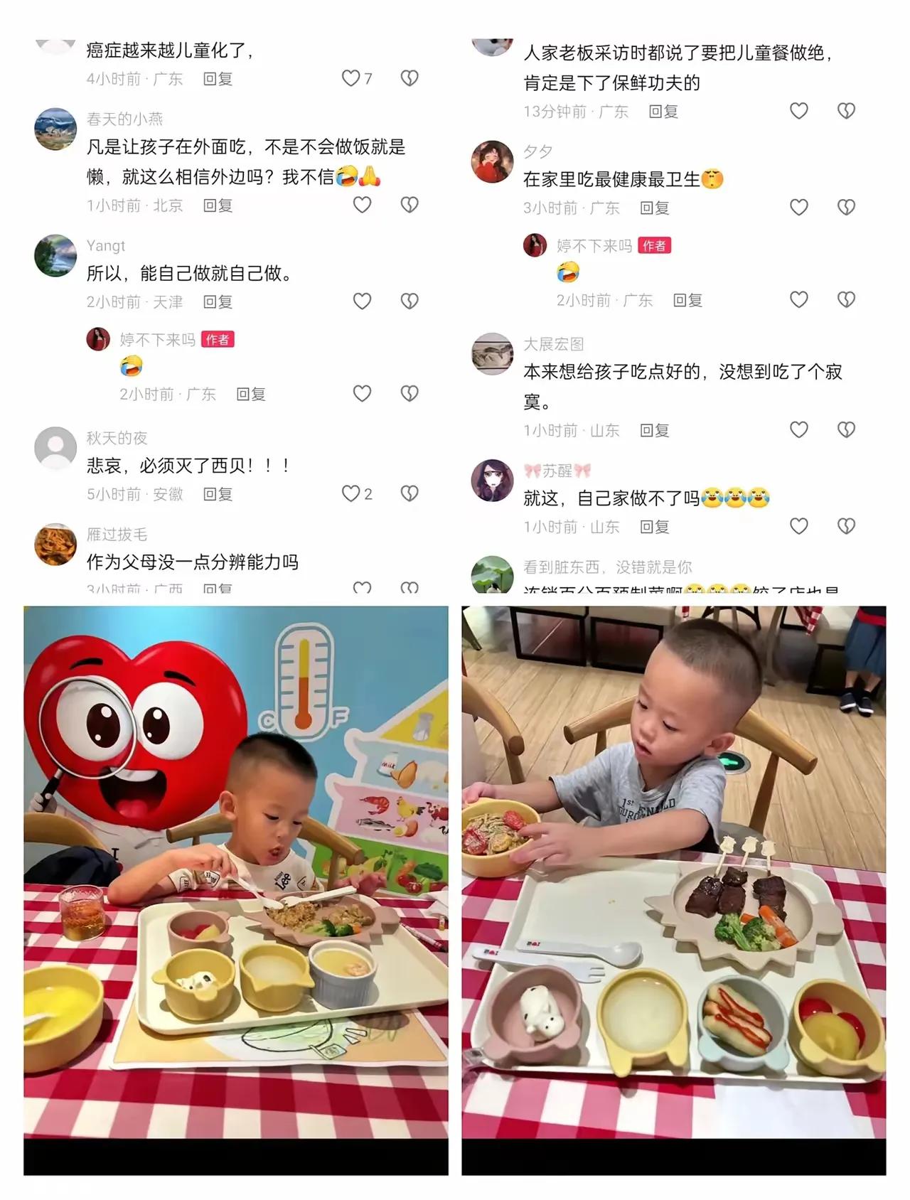 可怕，癌症慢慢儿童化了！
看了西贝餐厅直播后，以后谁还敢带孩子出去吃所谓的儿童餐
