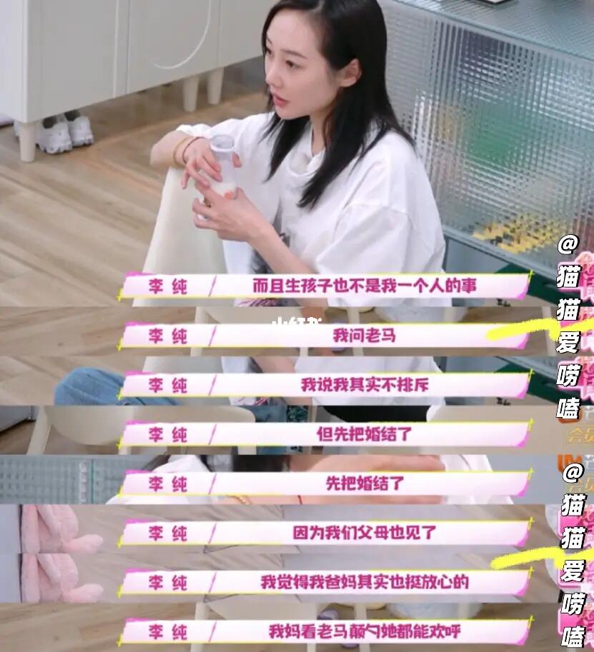 李纯催婚马頔，疑似好事将近