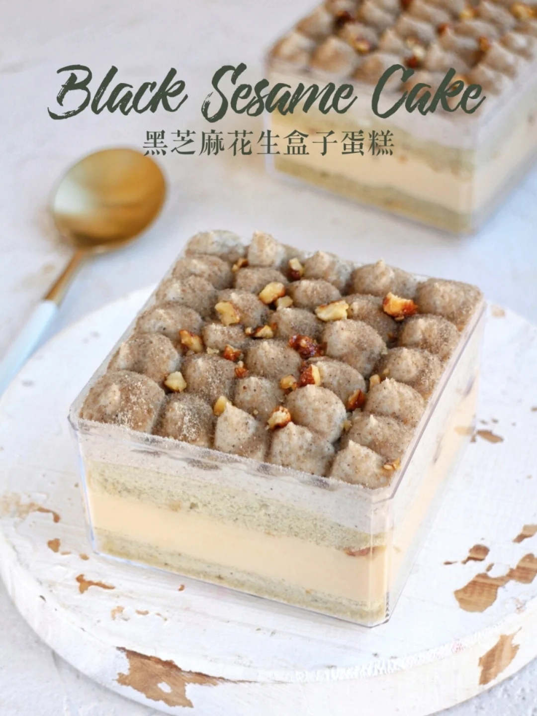 🔥妈呀太好吃了‼️黑芝麻花生盒子蛋糕