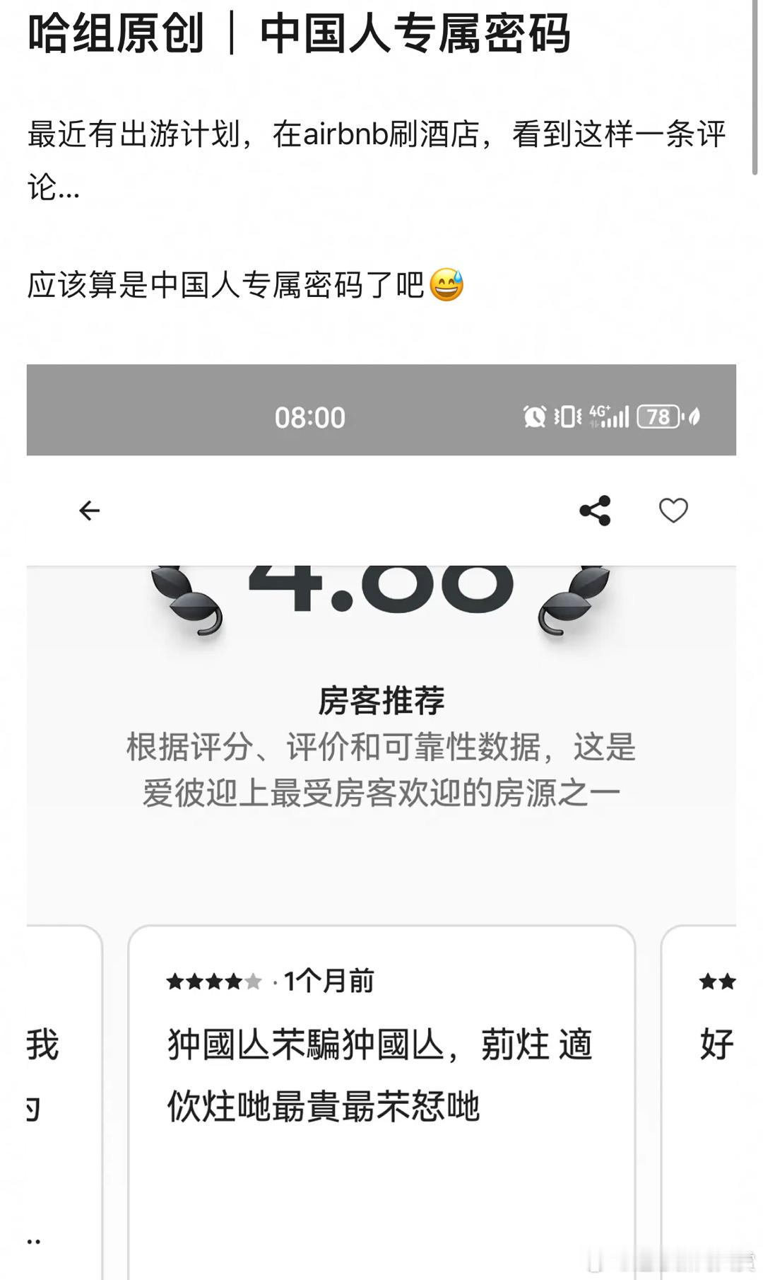 哈哈哈哈哈哈哈哈哈哈哈哈哈哈 ​​​