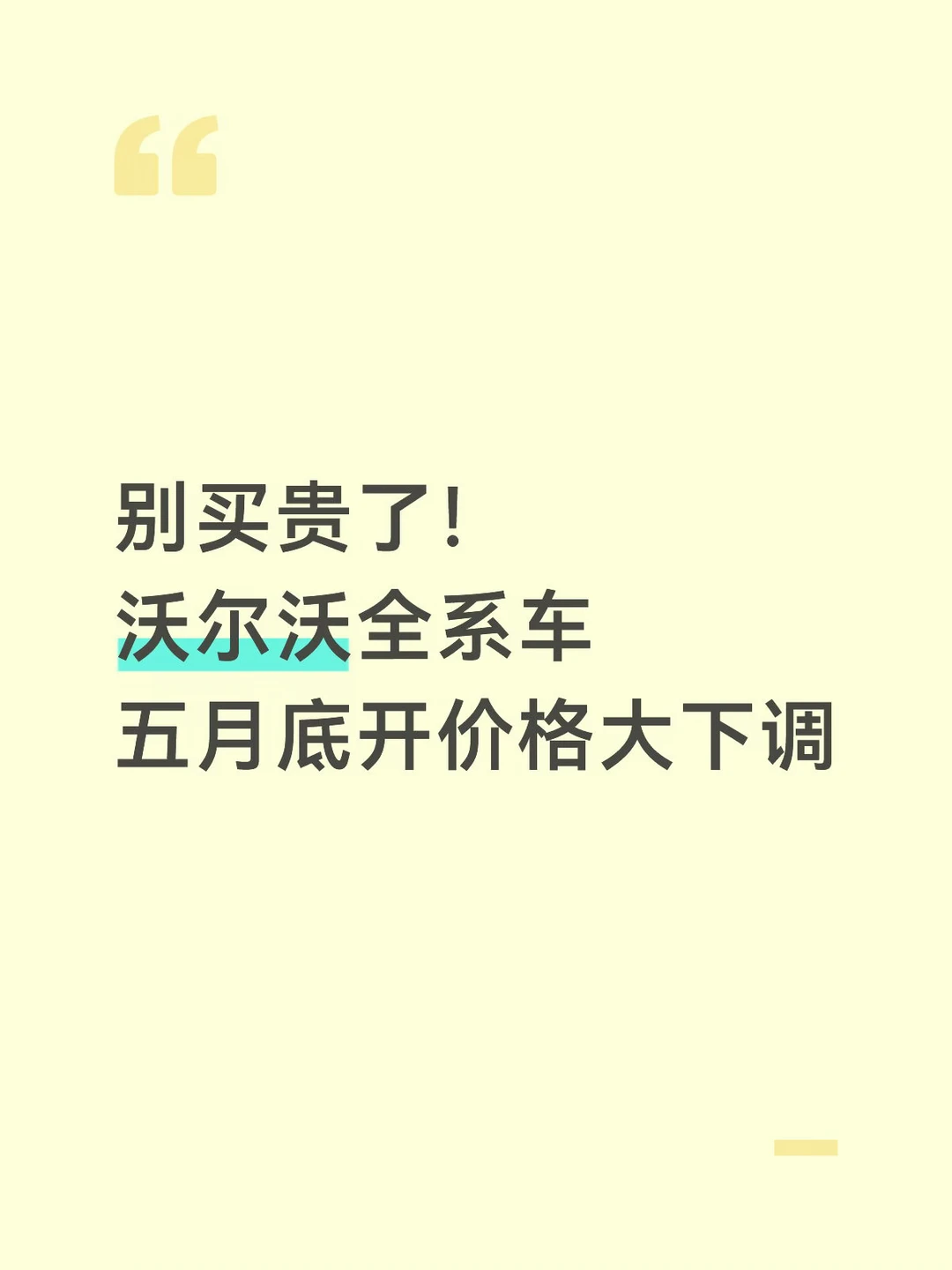今天有个沃友刚买完.损失了半年工资