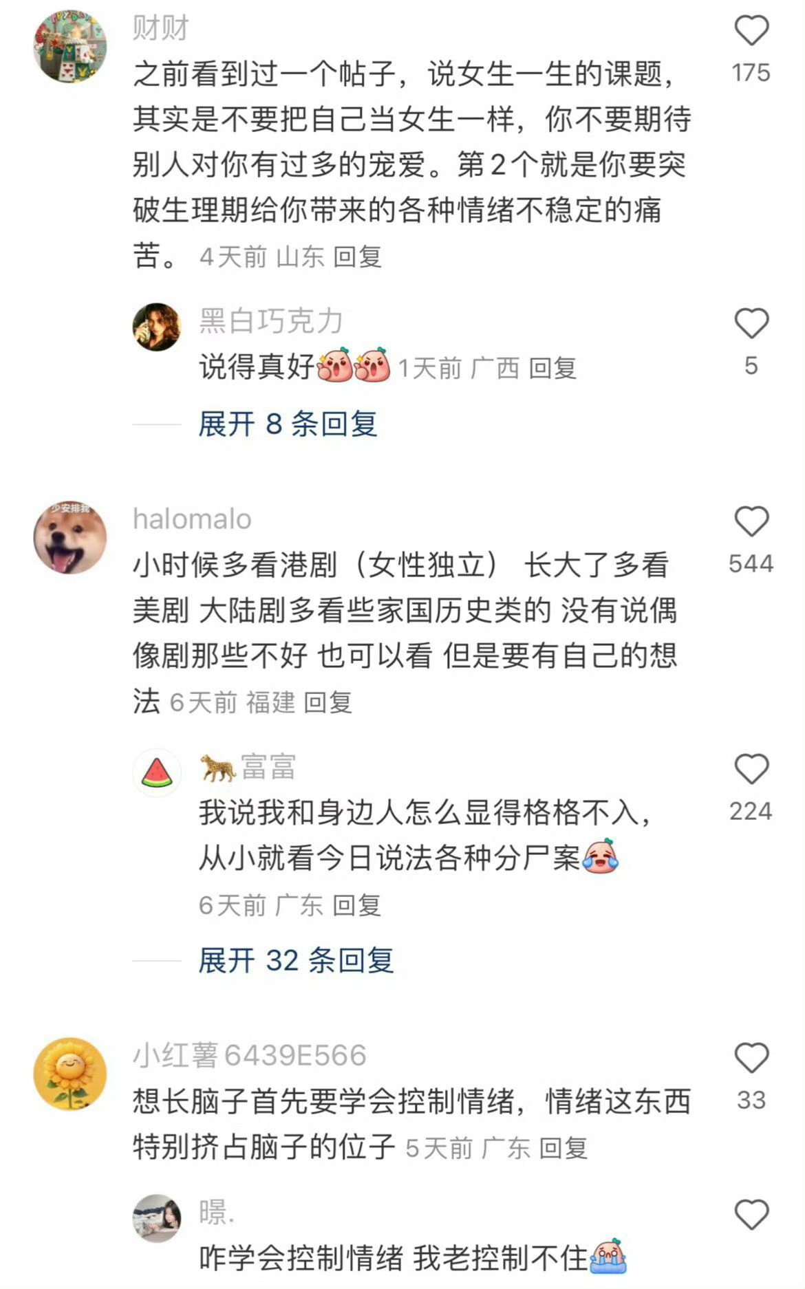 普通女生无痛长脑子的方法！！很赞同👍 ​​​