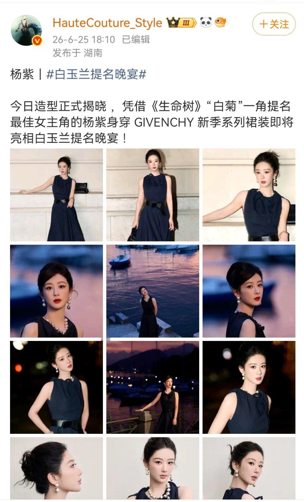 大雷欠麻辣了，杨紫的高定呢？ 
