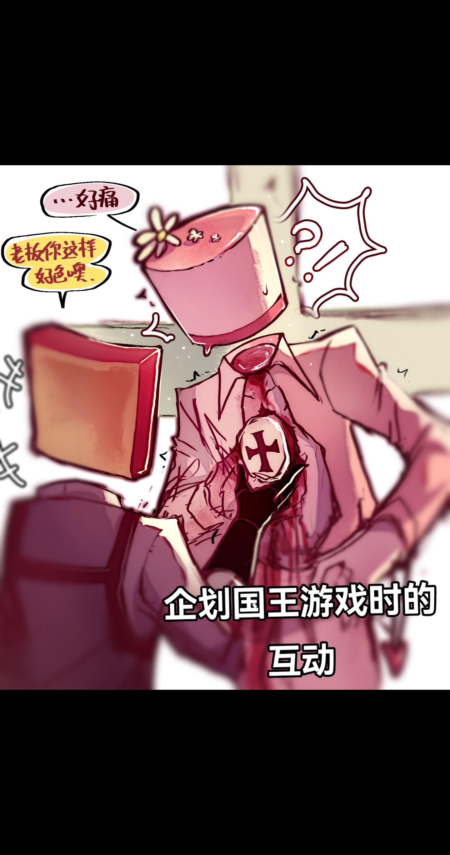 都是企划互动和摸鱼啥的
