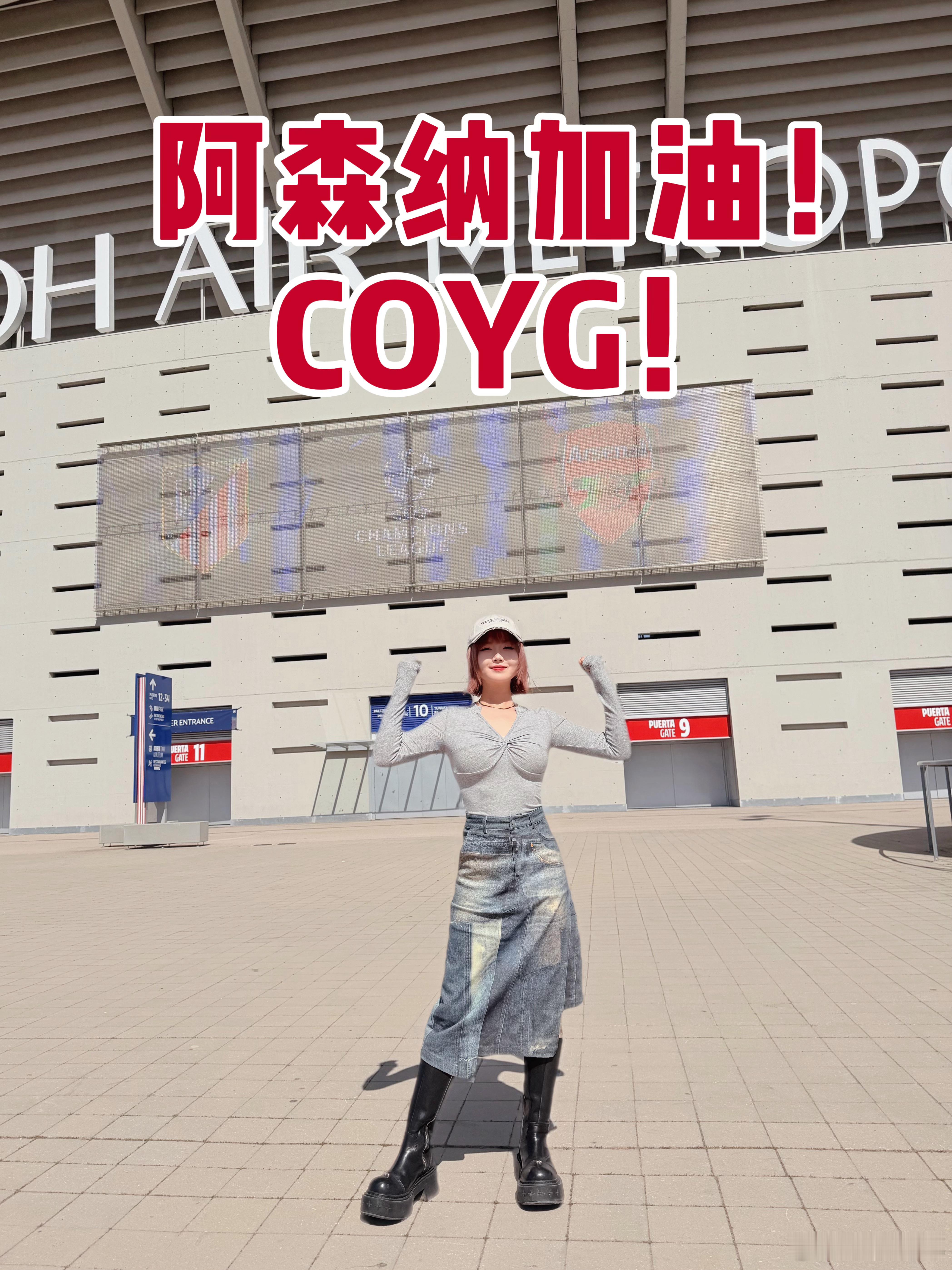 通往布达佩斯之路阿森纳阿森纳