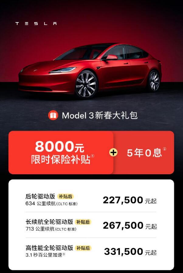 我去！特斯拉Model3降价8000元！开年就给友商们添堵啊这是，话说现在22.