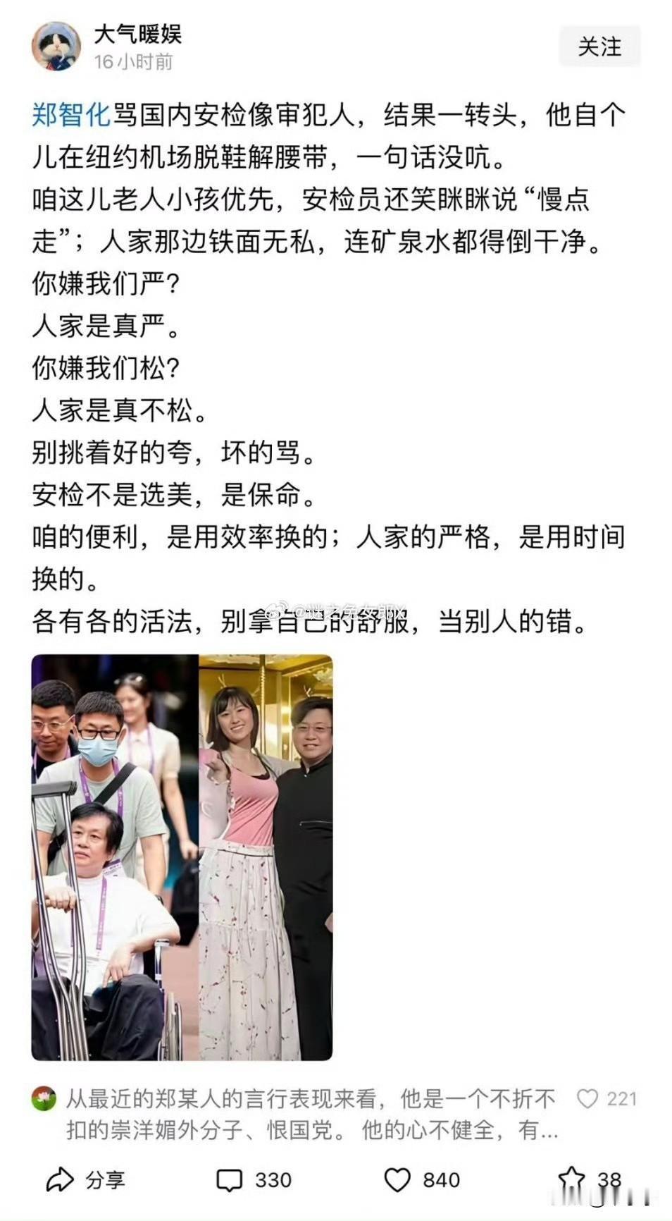 早说了所谓连滚带爬是它最无关紧要的问题，所谓的道歉也就是轻描淡写的说自己遣词不当