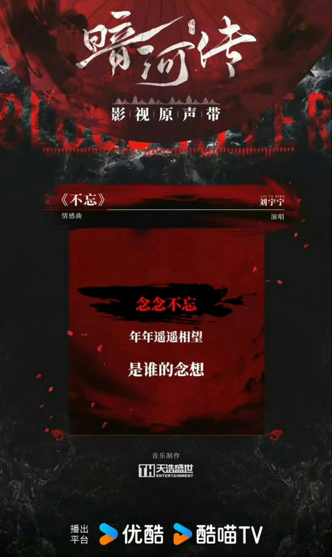 以为是三部大剧对打，其实是刘宇宁vs刘宇宁vs刘宇宁，《暗河传》《水龙吟》《天地