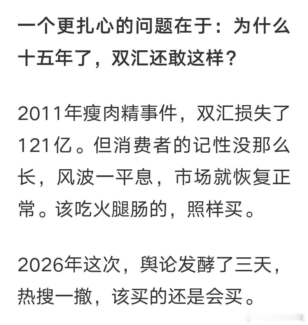 你还会买吗？ 
