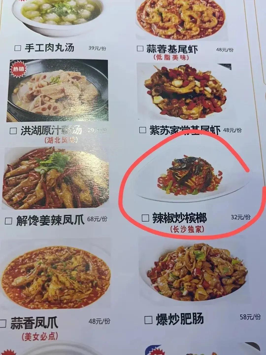 辣椒炒槟榔！长沙独家，湖南特色菜！你吃过吗？
今天在网上看到这么一道菜！辣椒炒槟