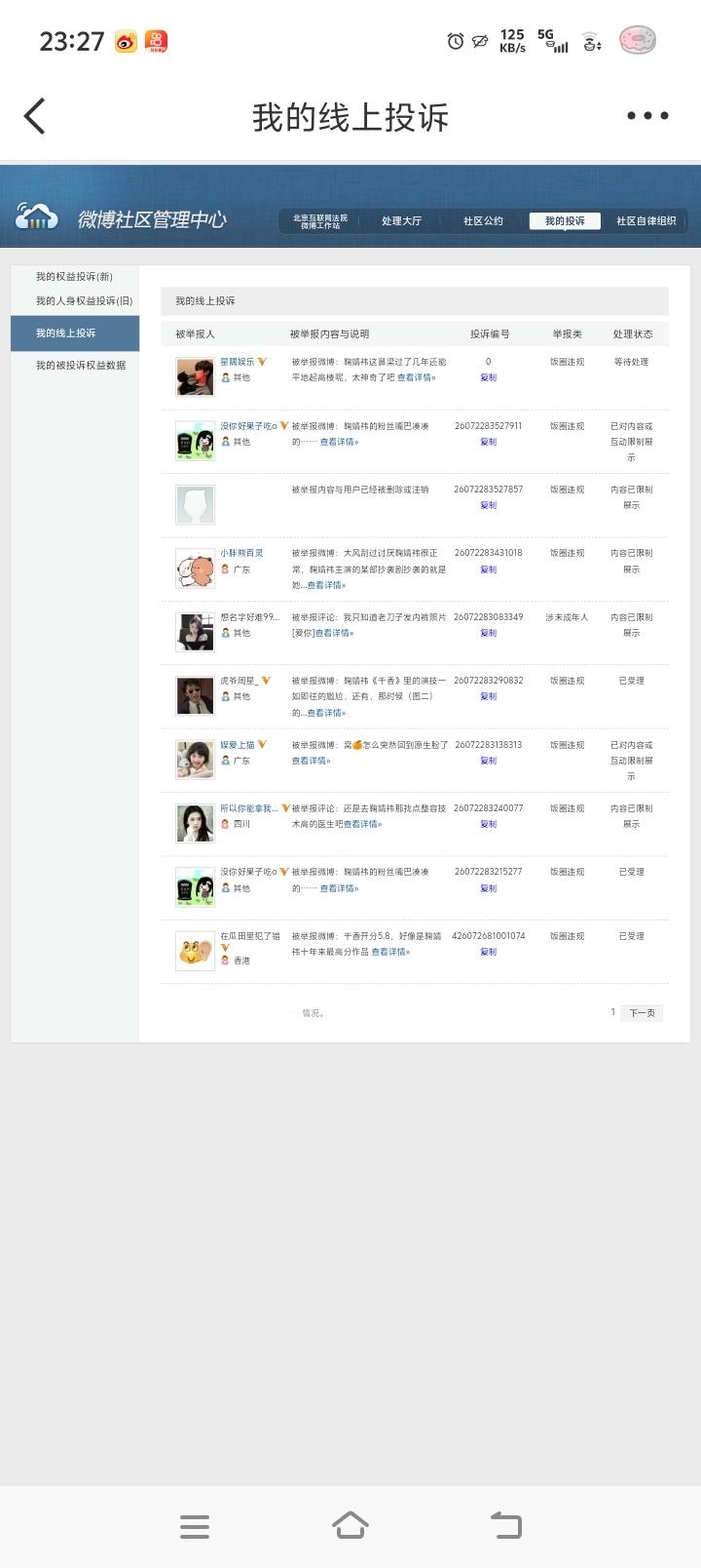 鞠婧祎阿黛jjy鞠婧祎来战【7.27】晚间小课堂 