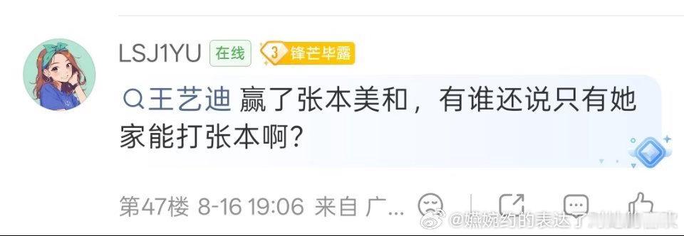 最爱说张本美和最严厉的母亲的，国乒最后一道防线的是谁来着，我只知道有人在百年世乒