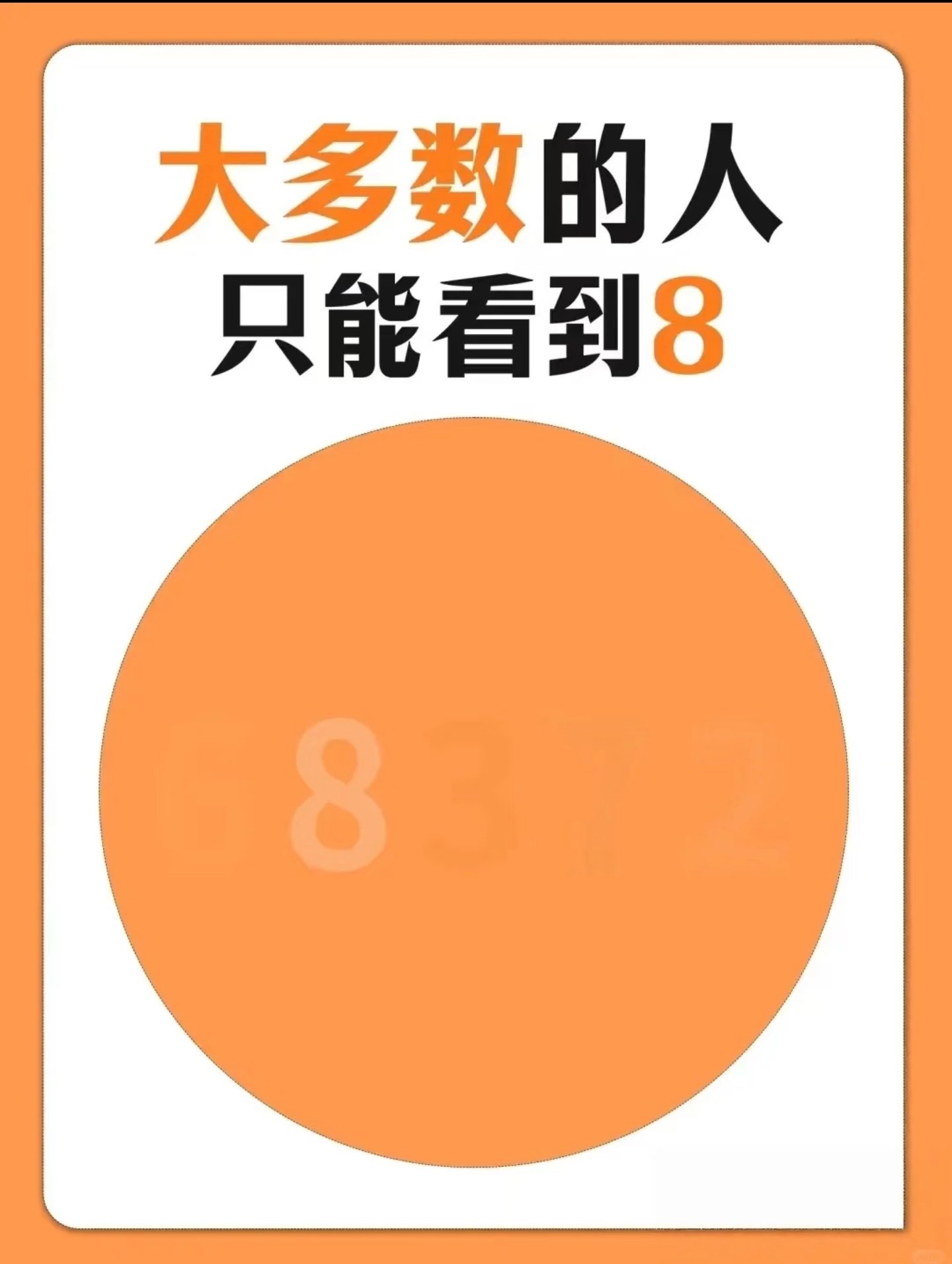 绝对色感，你看到几个数字 ​​​