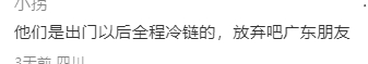 看到有人问香港澳门人用什么粉底，大家的皮肤都好好评论：他们是全程冷链运输的，放弃