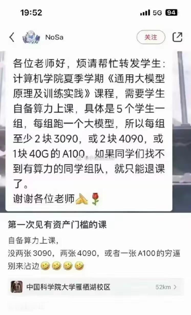上课的学生需自备两块4090 