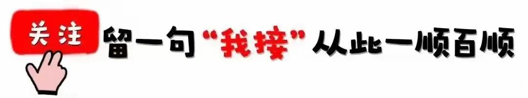 今晚你就安心睡觉吧，
明天醒来，
你定会迎来一个好消息，
千万要接住了！[祈祷]