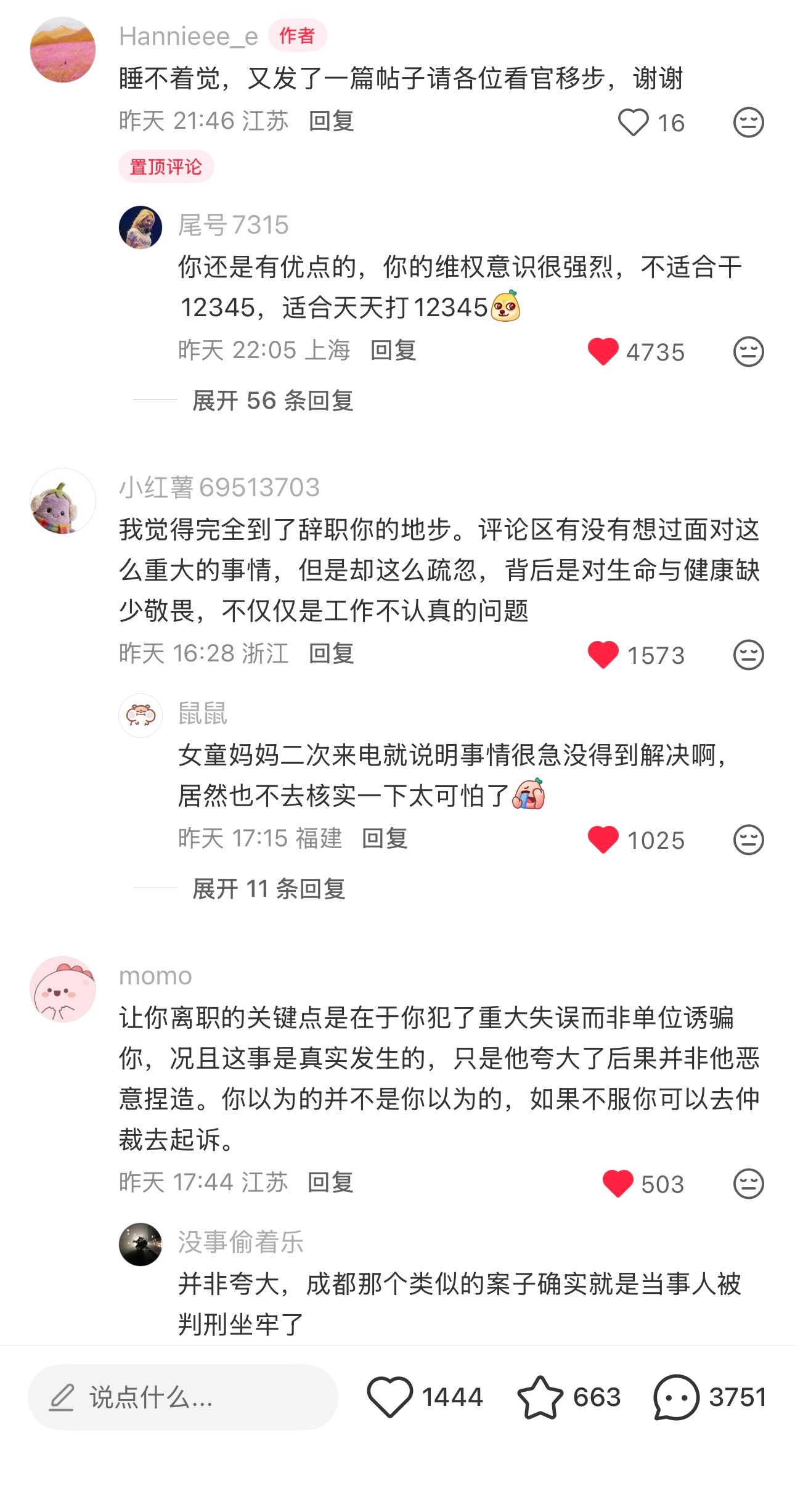 这人居然觉得自己有道理？？？？怎么可以冷血成这样啊！一条人命差点就没的大事就轻飘