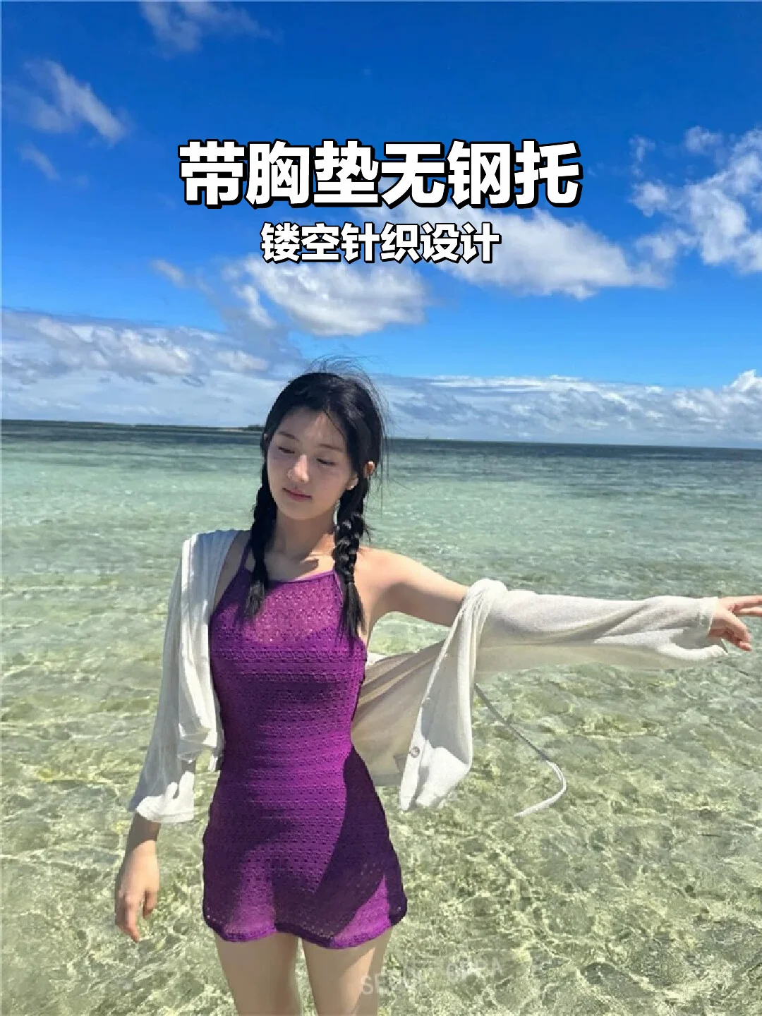韩网红同款镂空针织泳衣✨显瘦显白一绝！