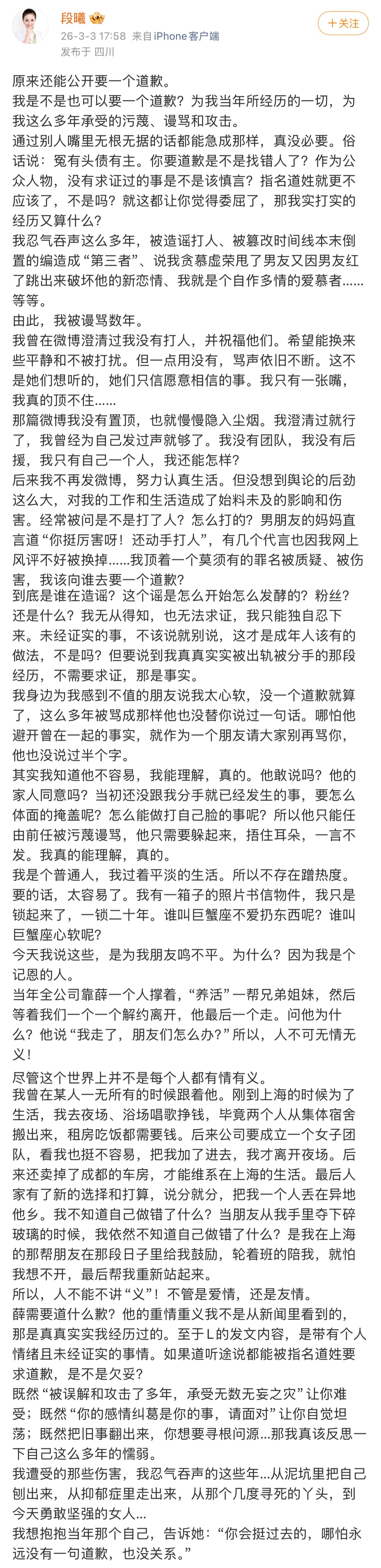 张杰回应了，和谢娜在一起时是单身。张杰回应前女友长文 张杰 我和娜娜在一起时我是