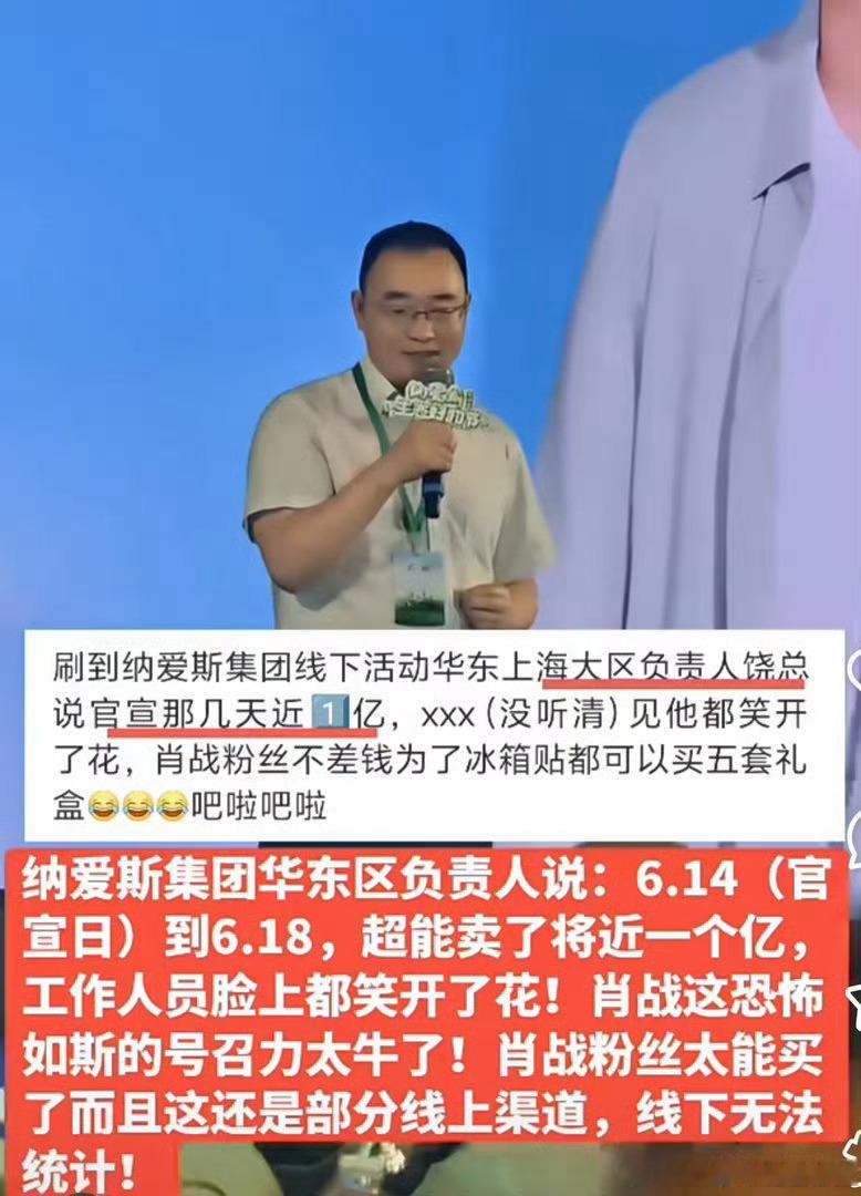 超能官宣肖战4天线上破亿嗯，肖战值亿！商务破亿，剧集热度破亿，还扛招商！ 