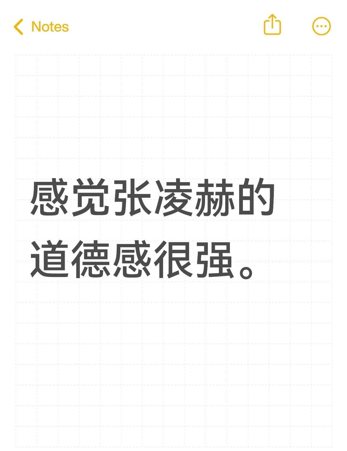 他会坦然承认自己想红，但明白红是结果，不是目的。会把功劳归于团队，不独占光环；面