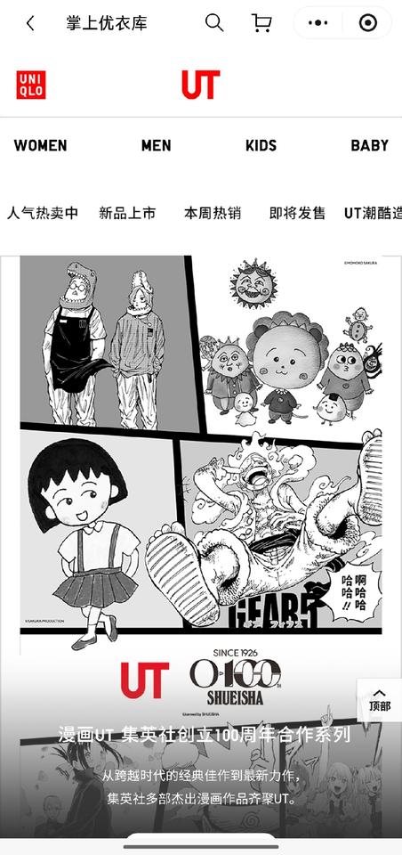 盼星星盼月亮终于盼到优衣库跟火影联名[呲牙]昨天是Yaya逛优衣库最开心的一次[
