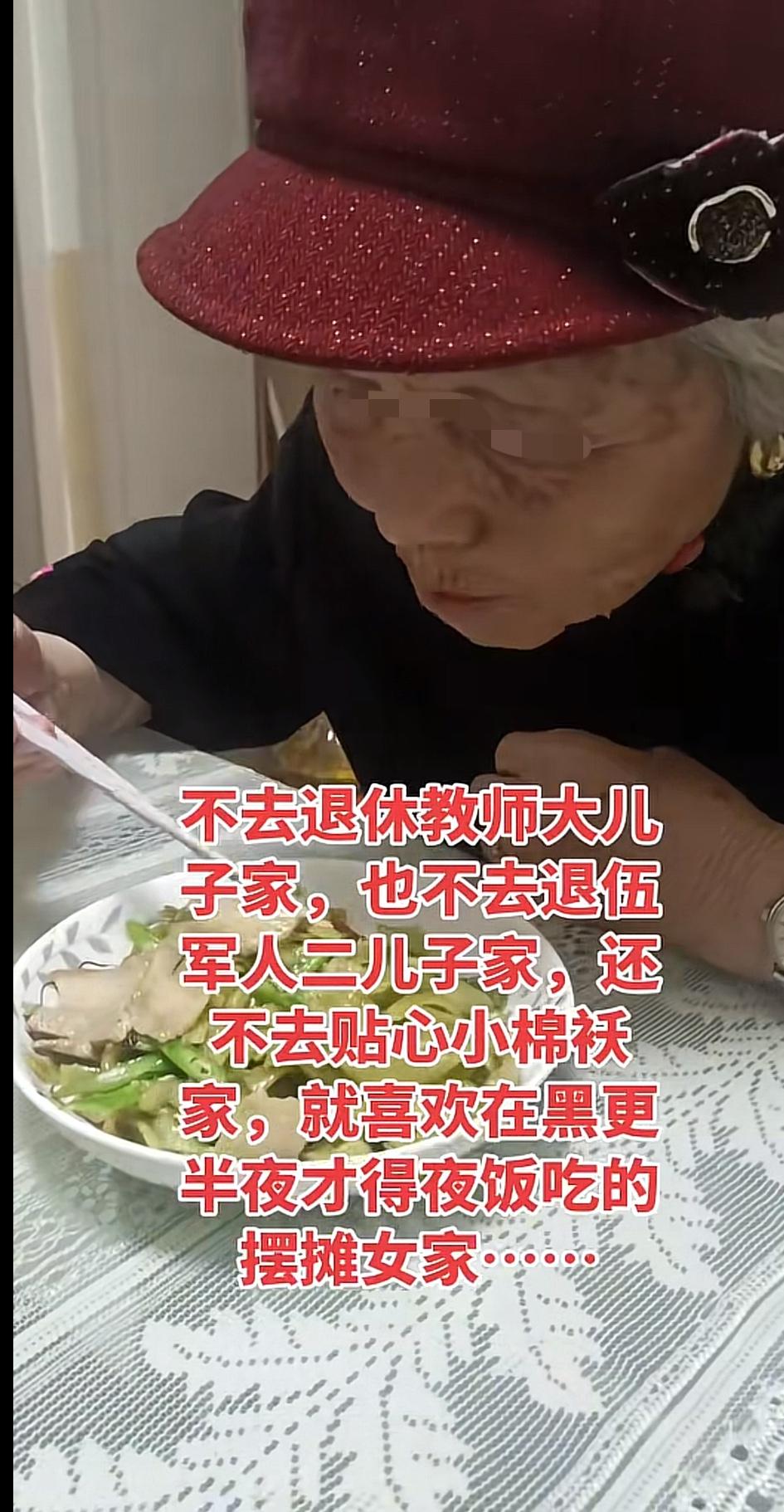 明明有两个儿子，大儿子是退休教师，儿子是退伍军人，老母亲偏偏不去两个儿子家养老，