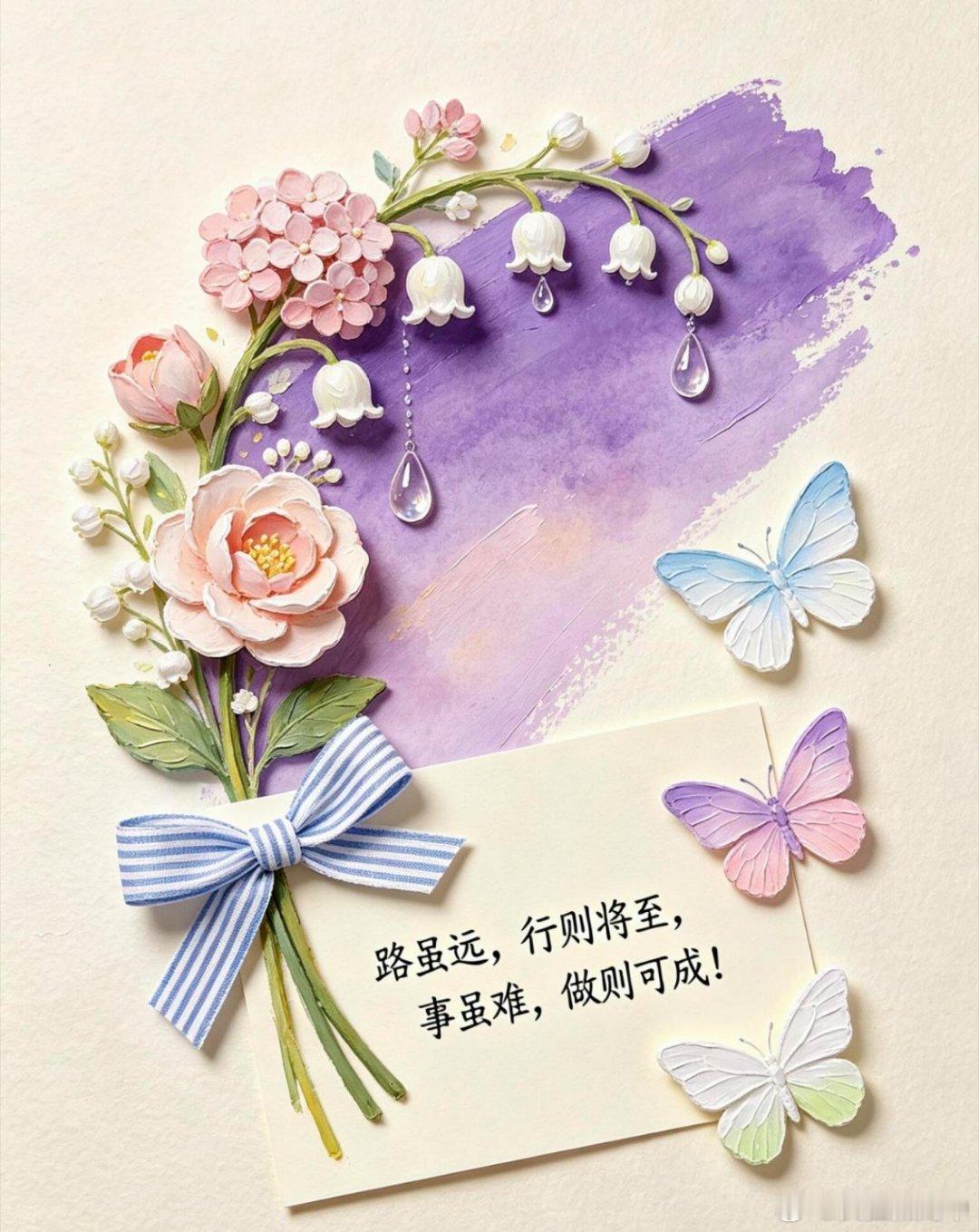 早安 人生短短数十载，别让坏情绪消耗自己。用心捕捉日常里细碎的小美好，及时放下所