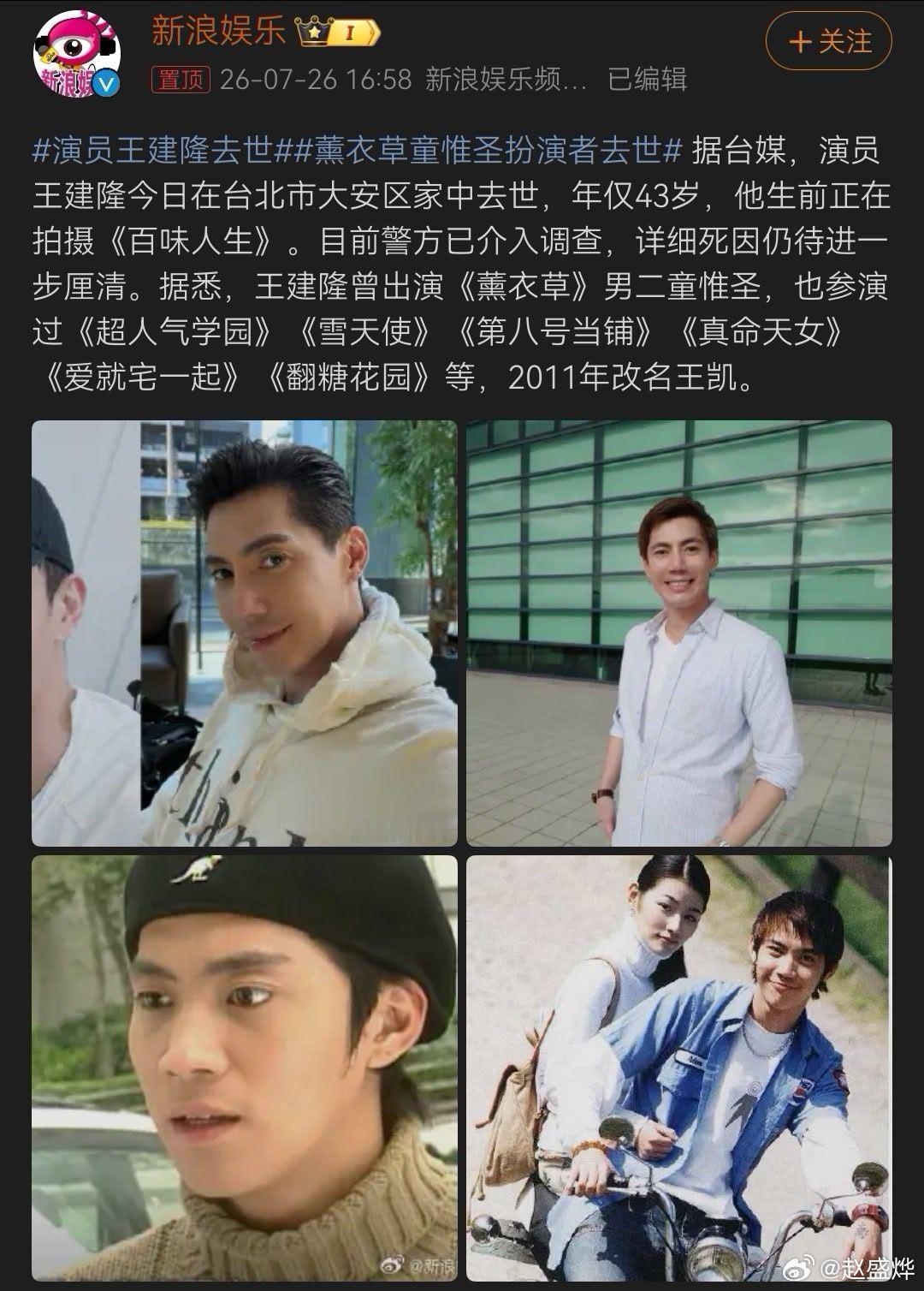 43岁的年纪，太可惜了！这是吃了台湾致癌油？吃了民进党赖猪肉？打了辉瑞疫苗？还是