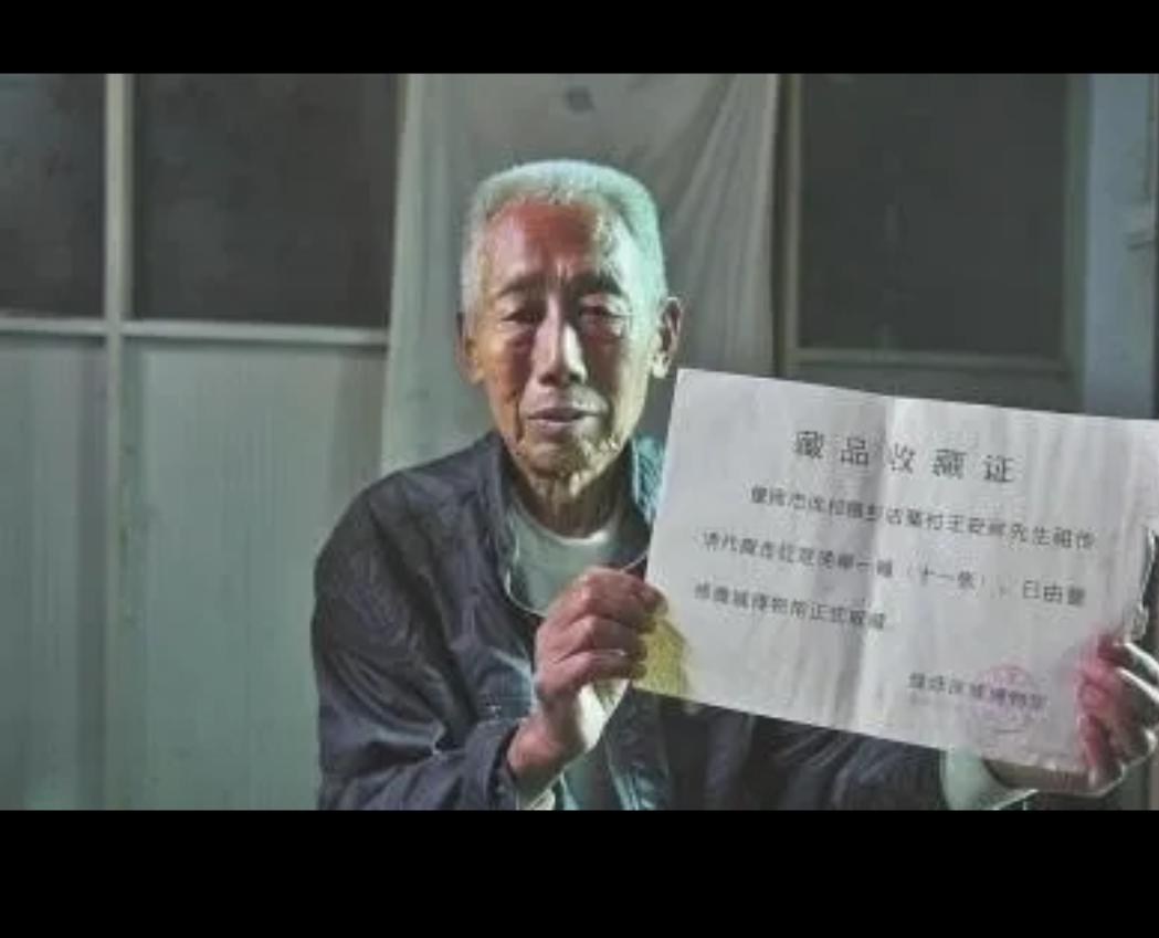 河南兰考蔡国富家中藏有道光十四年珍贵祖传圣旨，1985年被档案局专家以研究参观为