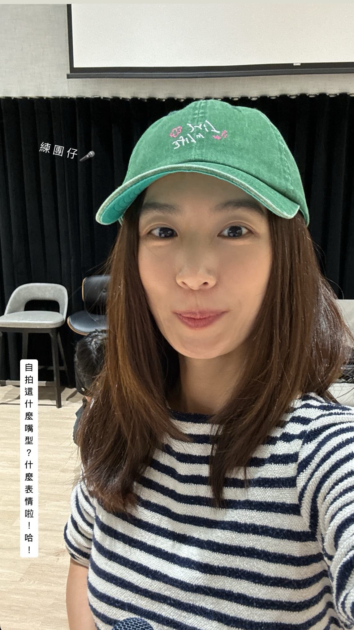 田馥甄今日行程：练团宵夜吃炸鸡🍗 ​​​