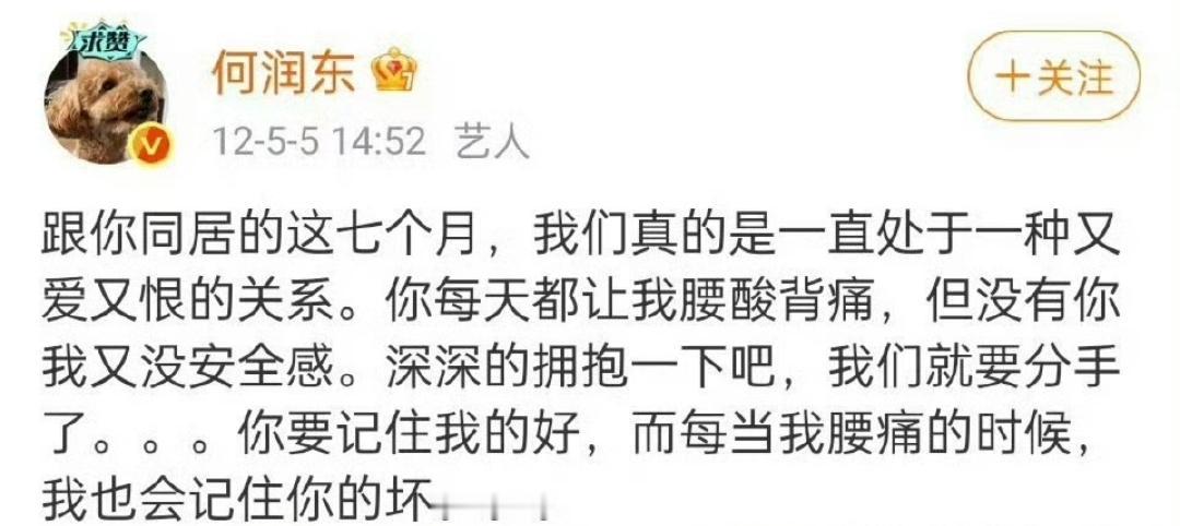何润东你真的写文没轻没重。
 
刚刷到这条的时候，我直接瞳孔地震，满脑子都是“哥
