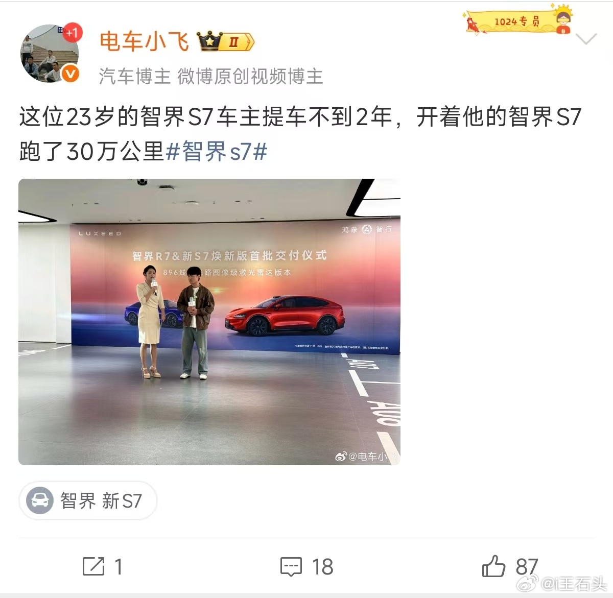 前阵子有位小米SU7车主，一年半跑了26万公里，遭到了很多网友质疑，认为跑不了这