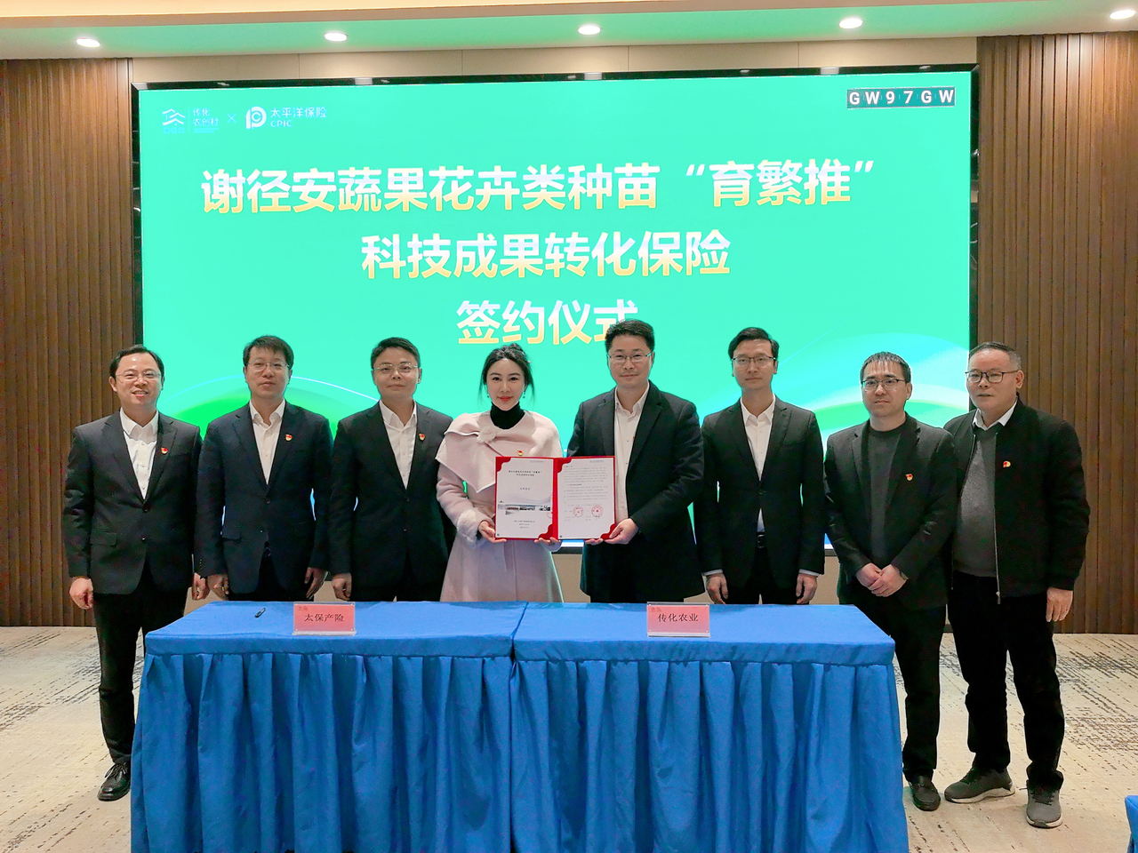 全国首单！护航种苗从“实验室”走向“大市场”