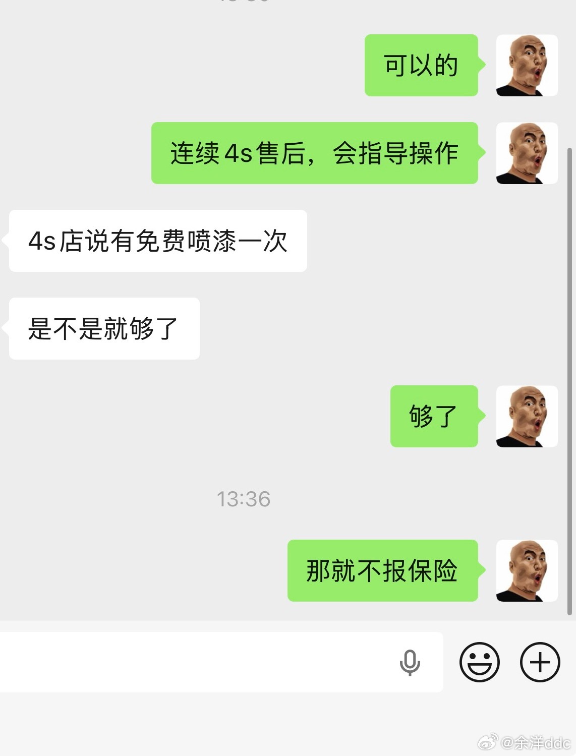一个新手朋友的东风日产N7自己开门给门蹭花了，问我能不能报保险，我说当然能啊，联