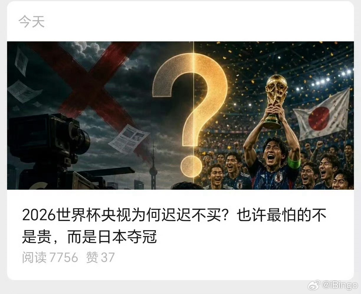 内马尔安慰日本球员巴西绝杀日本夺冠难了，只能回家捡垃圾去了 