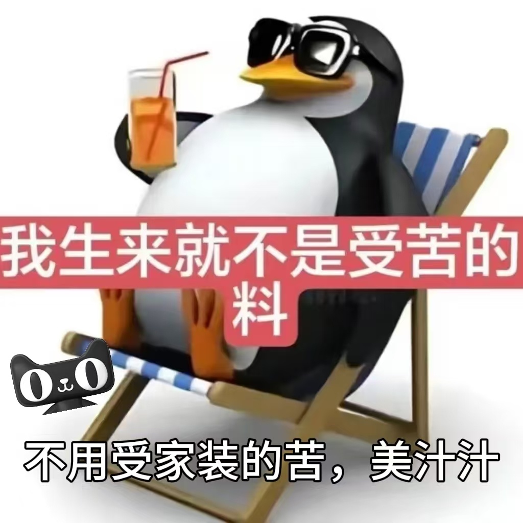 午休在便利店坐着歇脚，刷短视频刷到天猫家装师傅短片，短片里李师傅不留尘，施工前认